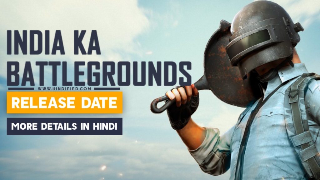 BattleGrounds Mobile India News, BattleGrounds Mobile India Release Date, BattleGrounds Mobile India Launch Date, BattleGrounds Mobile India iOS Version, BattleGrounds Mobile India Pre Register, BattleGrounds Mobile India Hindi, BattleGrounds Mobile India Kab Launch Hoga