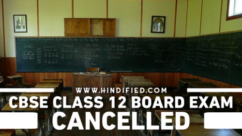 CBSE News, CBSE Board Exam, CBSE Class 12 Board Exam 2021, CBSE Class 12 Board Exam Cancelled, CBSE Class 12 Exam Cancelled, Class 12 Exam Cancelled, Class 12 Exam News