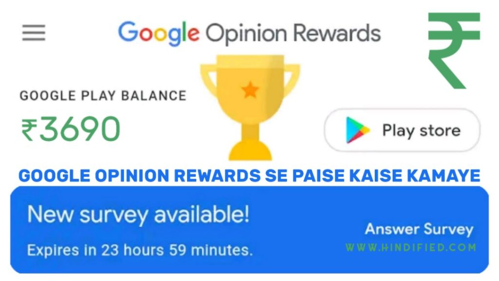 Google Opinion Rewards Se Paise Kaise Kamaye, गूगल ओपिनियन रिवार्ड्स, Online Survey se Paise Kaise Kamaye, Online Survey, Ghar Baithe Online Paise Kamaye