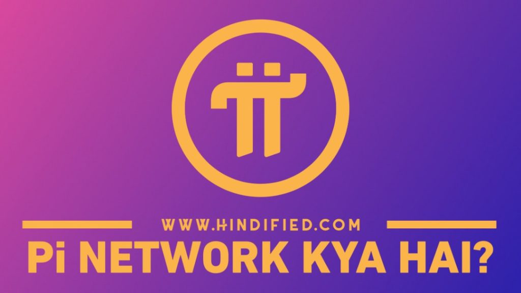 Pi Network Kya Hai, Pi Network in Hindi, Pi Network Price in India, Pi Network Invitation Code, Pi Network Launch, Pi Network Referral Code, Pi Network Kab Launch Hoga, Pi Network ki Value, Pi Network Ke Bare Mein Jankari, Pi Network App Kya Hai, Pi Coin Price in India